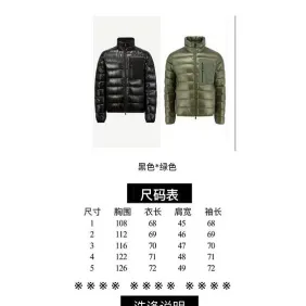 Moncler Stand‑collar Quilted Down Jacket, Black / Army Green #B68301 Moncler Stand‑collar Quilted Down Jacket, Black / Army Green #B68301
